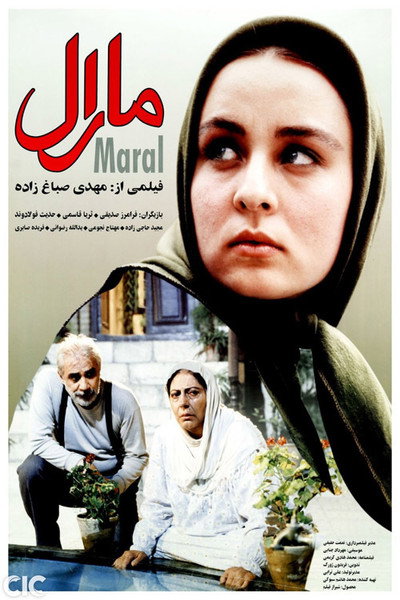 Póster de Maral