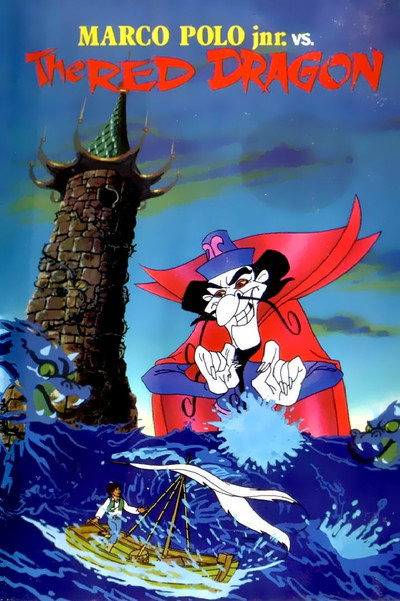 Póster de Marco Polo Jr.