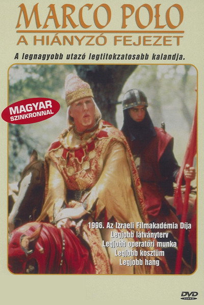 Póster de Marco Polo: The Missing Chapter