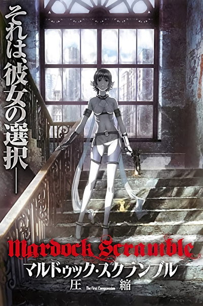 Póster de Mardock Scramble: The First Compression