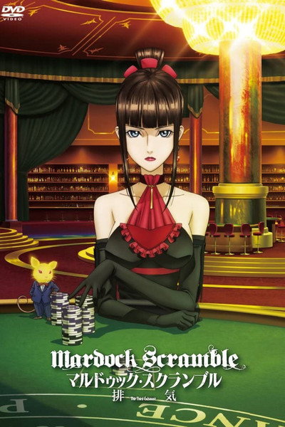 Póster de Mardock Scramble: The Third Exhaust