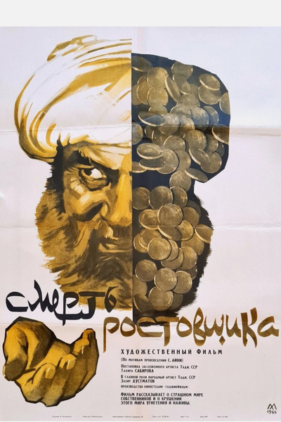 Póster de Margi sudkhur