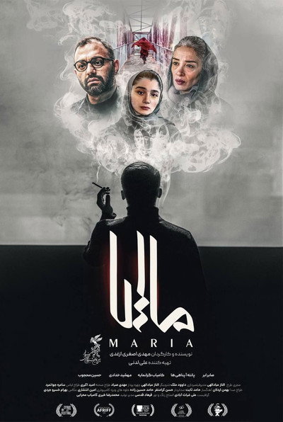Póster de Maria