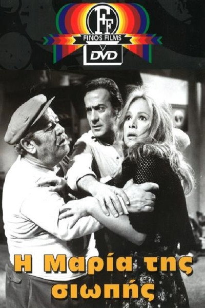 Póster de Maria in Silence