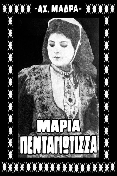 Póster de Maria Pentagiotissa