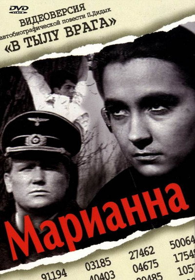 Póster de Marianna