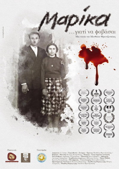 Póster de Marika... Why Be Afraid