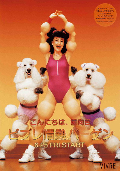 Póster de Mariko Takahashi's Fitness Video for Being Appraised as an 'Ex-fat Girl'