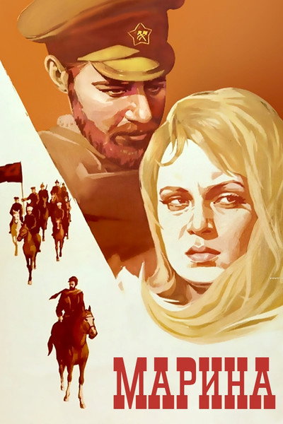 Póster de Marina