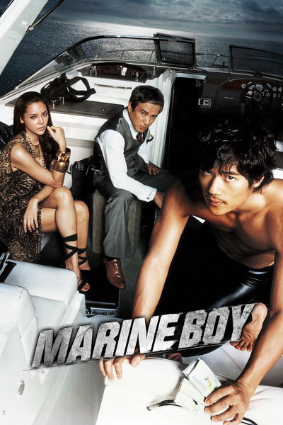 Póster de Marine Boy