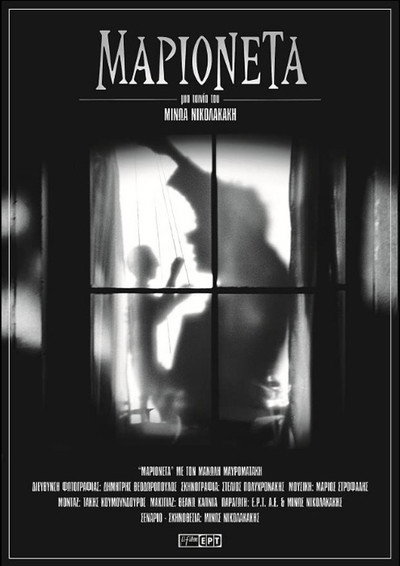 Póster de Marionette