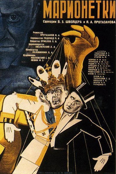 Póster de Marionettes