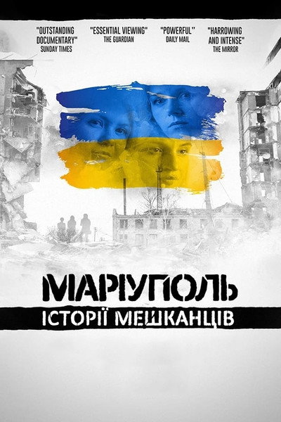 Póster de Mariupol: The People's Story