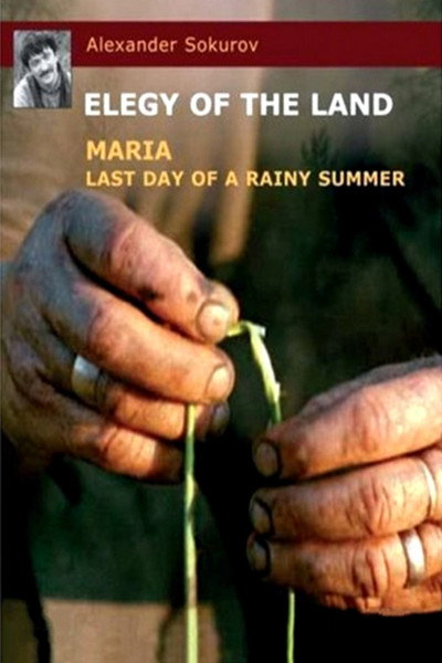 Póster de Mariya