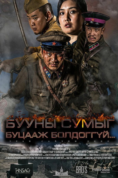 Póster de Marked Man