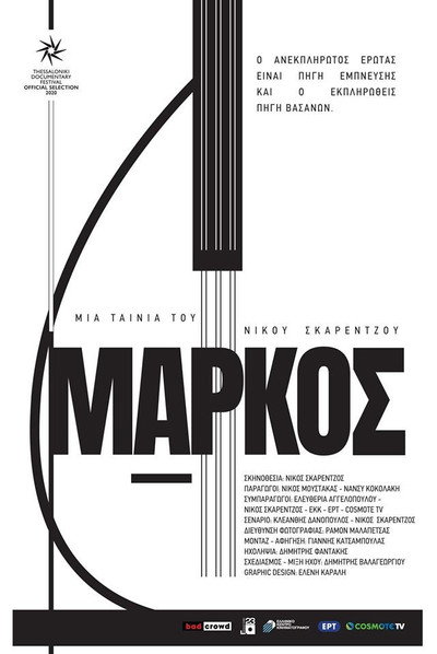 Póster de Markos