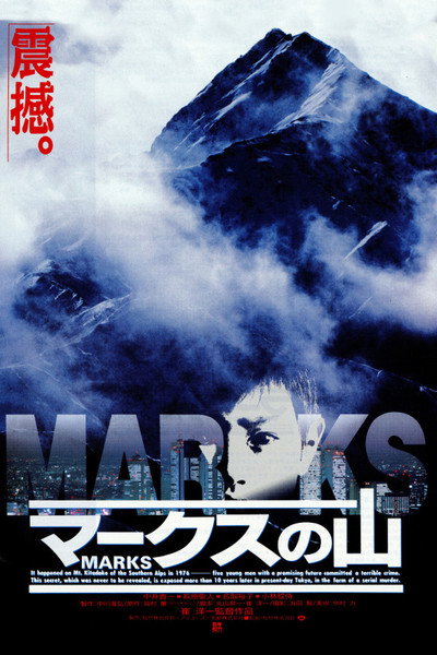 Póster de Marks