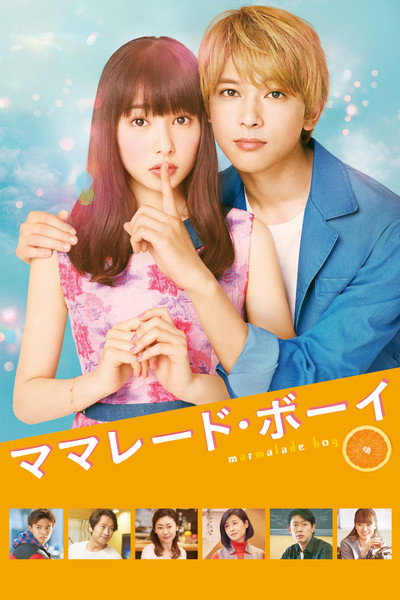 Póster de Marmalade Boy