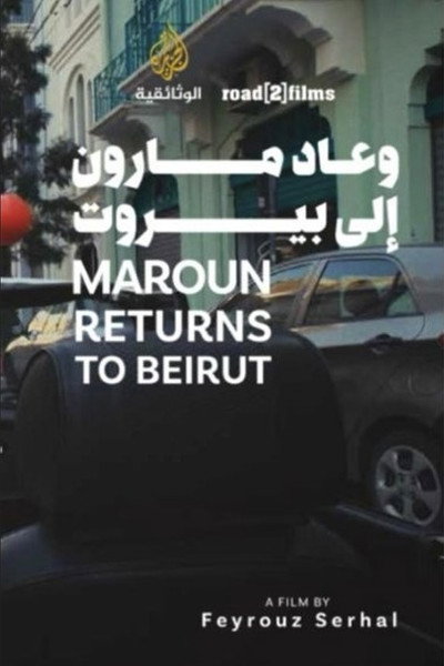 Póster de Maroun Returns to Beirut
