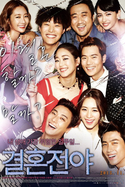 Póster de Marriage Blue