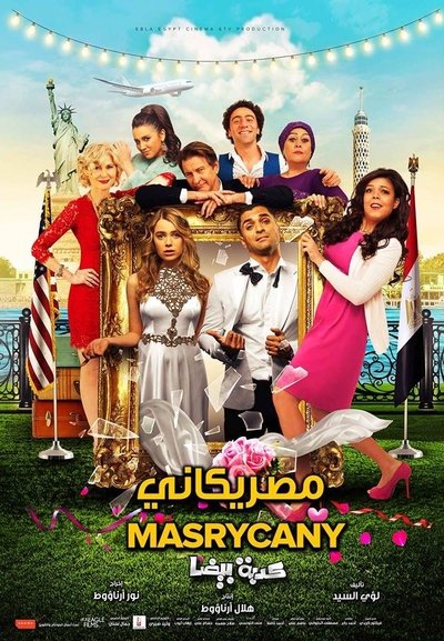 Póster de Marriage: Impossible