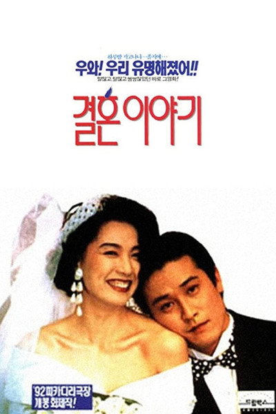 Póster de Marriage Story