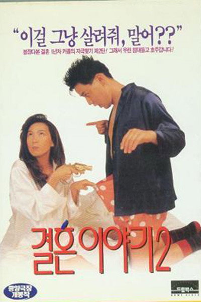 Póster de Marriage Story 2
