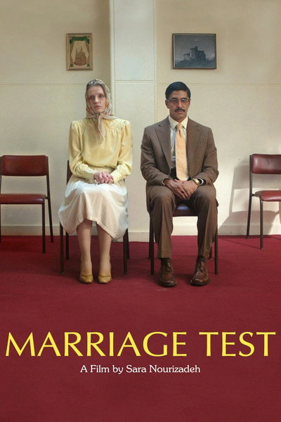 Póster de Marriage Test
