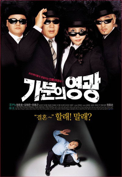 Póster de Marrying the Mafia