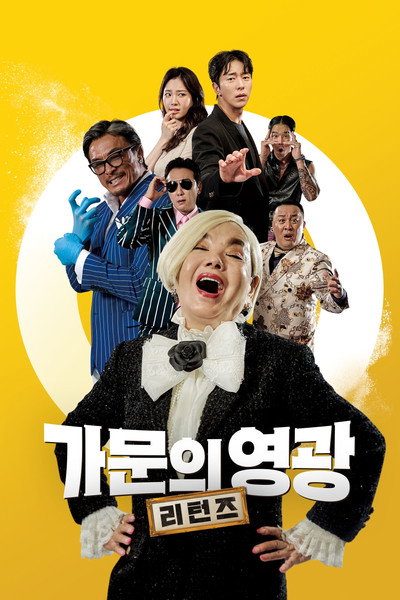 Póster de Marrying the Mafia: Returns