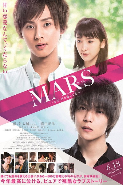 Póster de Mars: But, I Love You