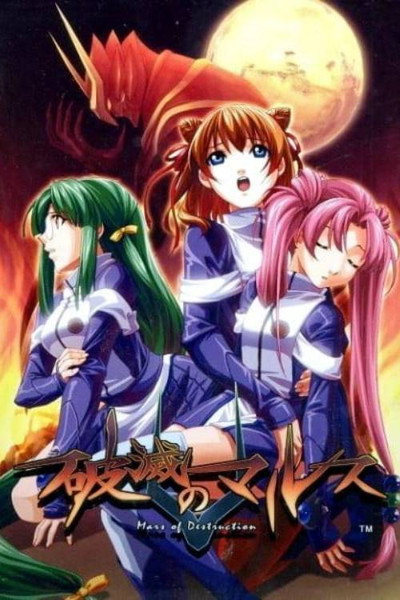 Póster de Mars of Destruction