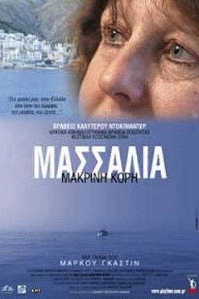 Póster de Marseilles, a Greek Profile