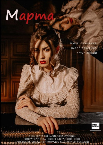 Póster de Martha