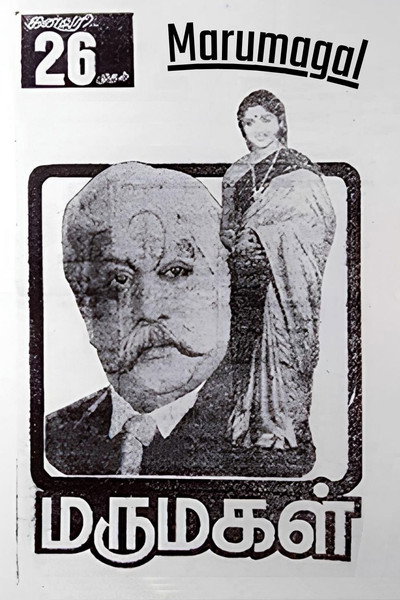 Póster de Marumagal
