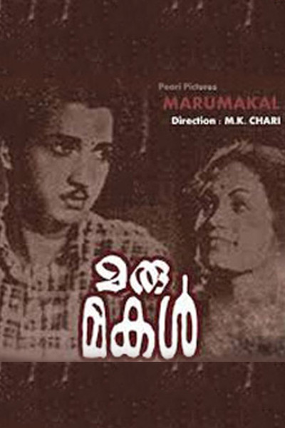 Póster de Marumakal