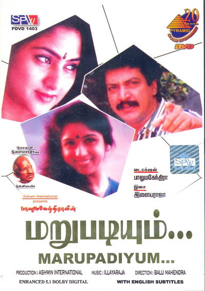 Póster de Marupadiyam