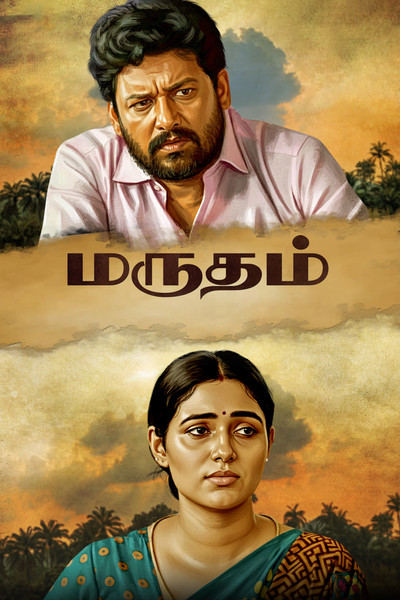 Póster de Marutham