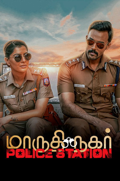 Póster de Maruthi Nagar Police Station