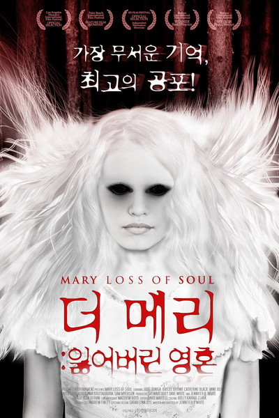Póster de Mary Loss of Soul