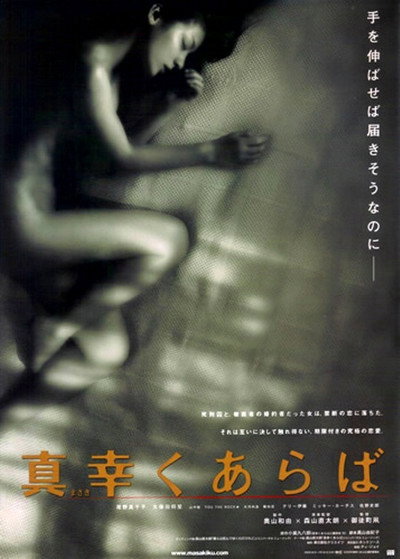 Póster de Masakiku araba