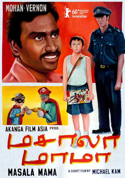 Póster de Masala mama