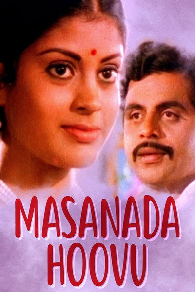 Póster de Masanada Hoovu