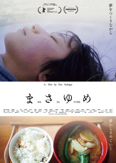 Póster de Masayume
