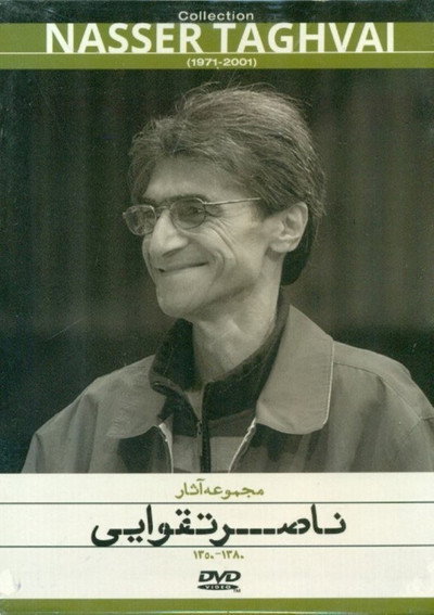 Póster de Mashadghali