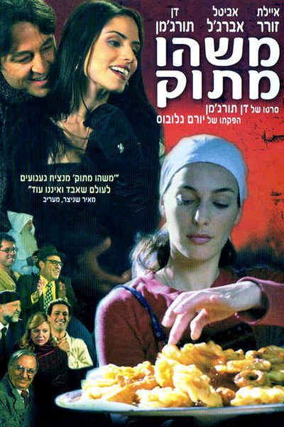 Póster de Mashehu Matok