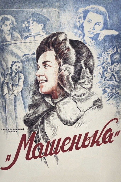 Póster de Mashenka