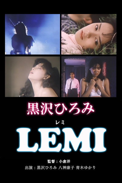 Póster de Mashô no da-tenshi Remi