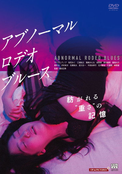 Póster de Mashô shiri: Omae ga hoshii