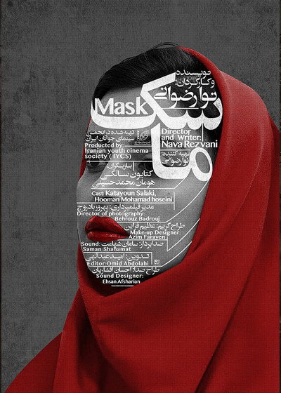 Póster de Mask